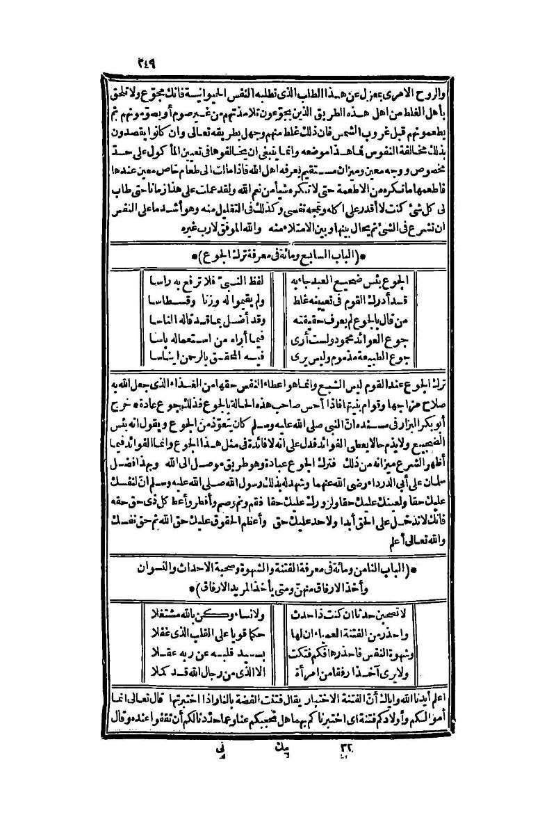 futmak.com - Page 249 - from part Two of the second Boulaq edition